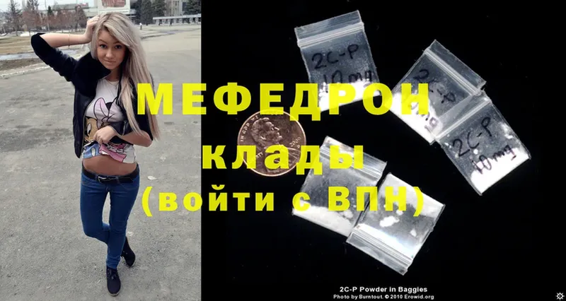 Мефедрон mephedrone  Палласовка 